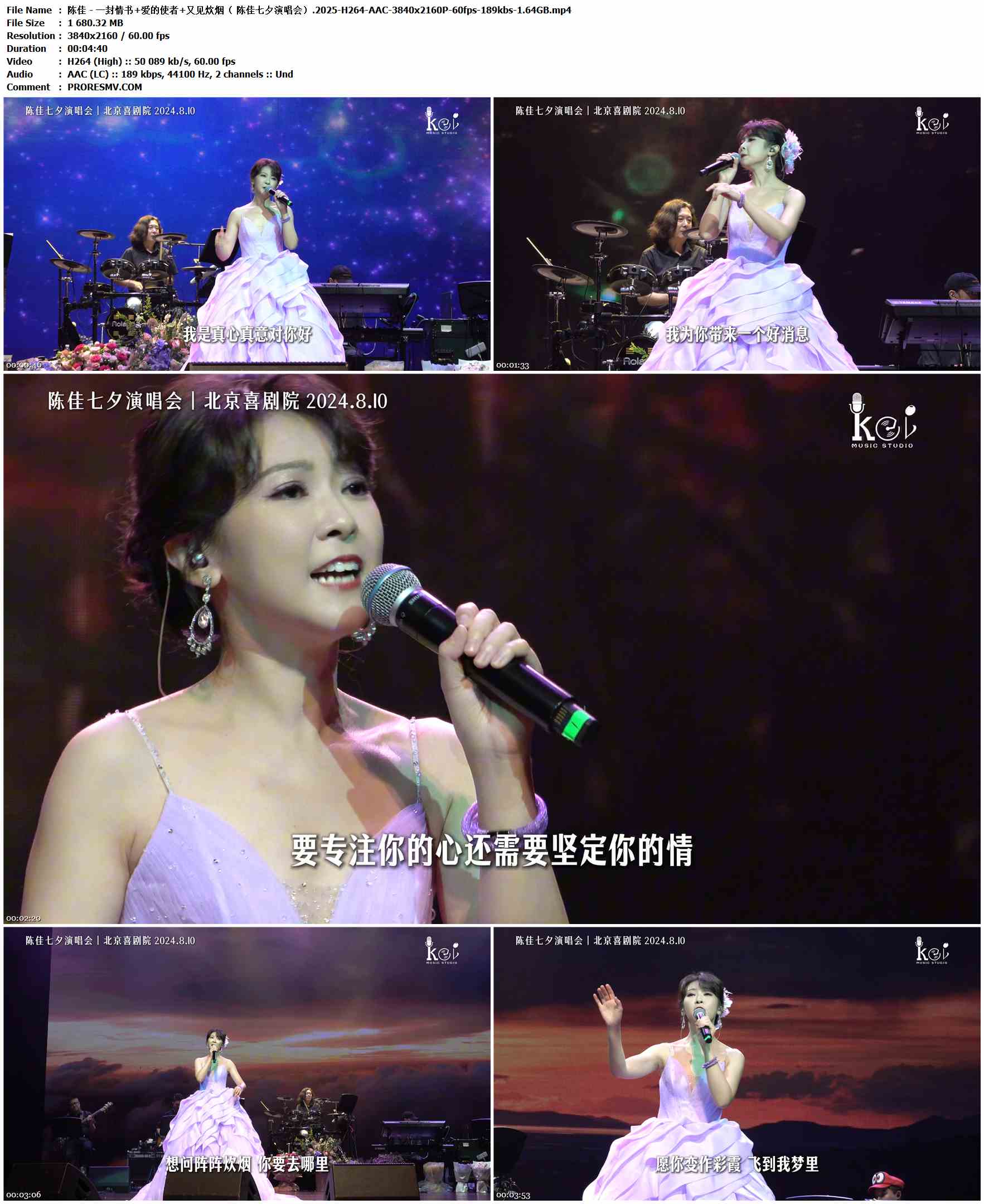 陈佳 - 一封情书+爱的使者+又见炊烟（ 陈佳七夕演唱会）.2025-H264-AAC-3840x2160P-60fps-189kbs-1.64GB官方MV_高清MV